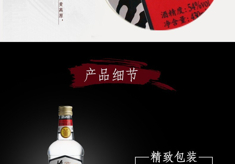 贵州董酒 密藏 54度 高度 董香型 白酒纯粮固态 430ml*1 单瓶