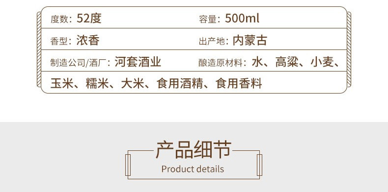 河套酒业 河套老窖 内蒙古浓香型白酒 至臻 52度 500ml*1 单瓶