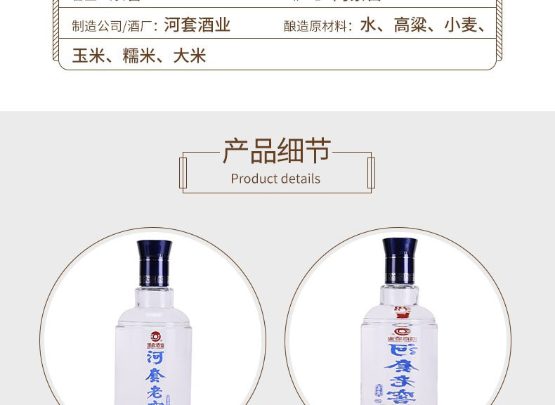 河套酒业 河套老窖 内蒙古浓香型白酒 富贵 42度 500ml*1 单瓶