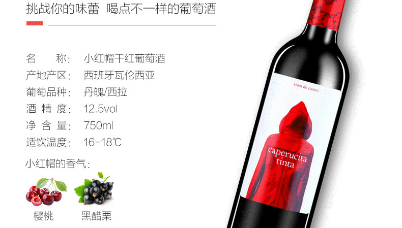 西班牙进口红酒 奥兰Torre Oria 小红帽干红葡萄酒 750ML*6 整箱装