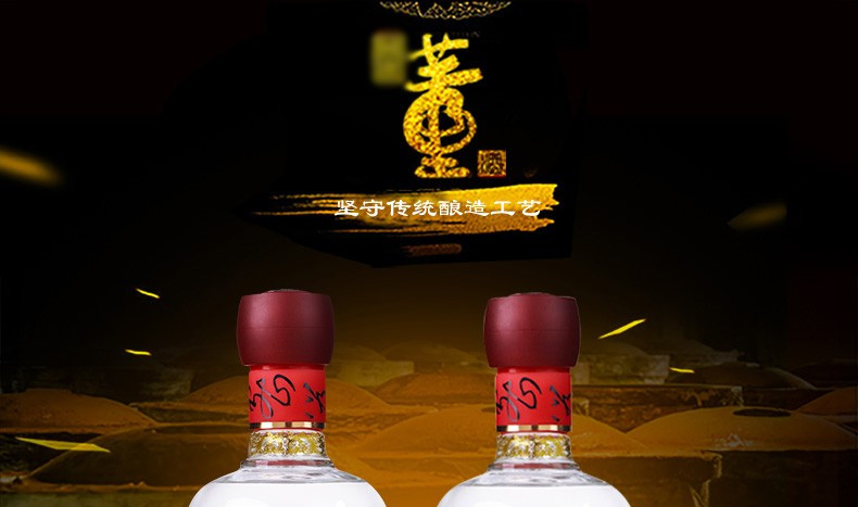 董酒畅享版 54度 董香型白酒 （新老产品随机发货） 500ml*6 整箱