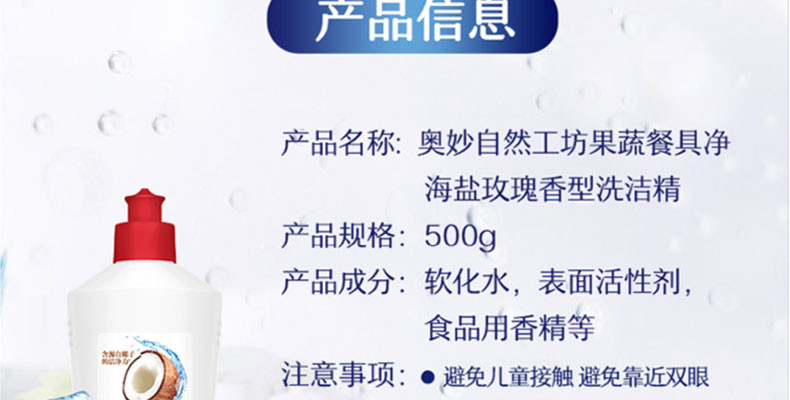 奥妙 果蔬餐具净 海盐玫瑰 保湿不伤手 500g*2 礼盒装 自然工坊洗洁精 送精美毛巾