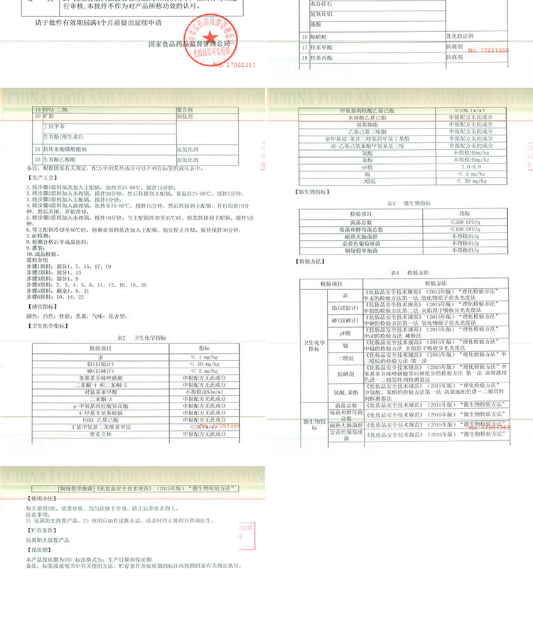  凡士林润肤露 维他亮肤 亮采修护 美白身体乳 200ml-特惠