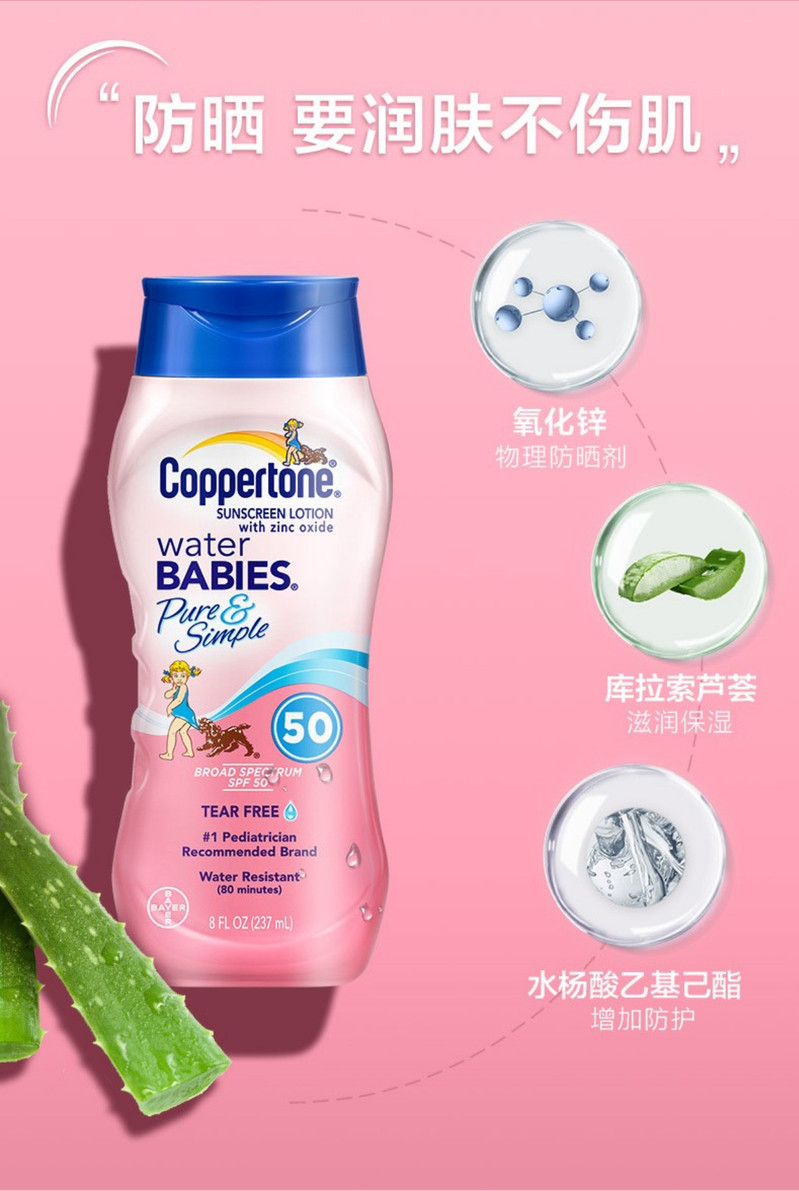 Coppertone/水宝宝美国确美同水宝宝儿童女防晒霜乳SPF50+237g