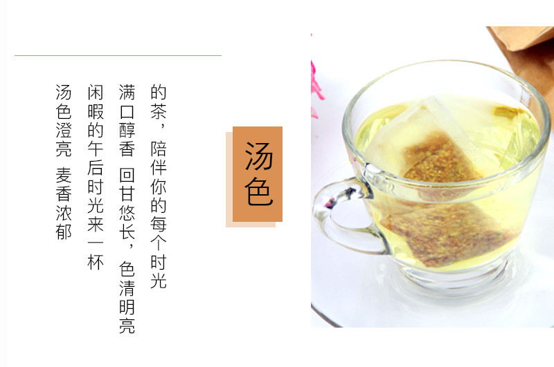妙颜 黑苦荞茶苦荞茶320g *2袋优质荞麦茶 五谷花草茶