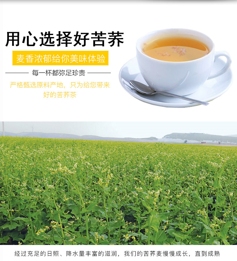 妙颜 优质黄苦荞茶200g *2袋 荞麦香茶 五谷花草茶袋装独立包