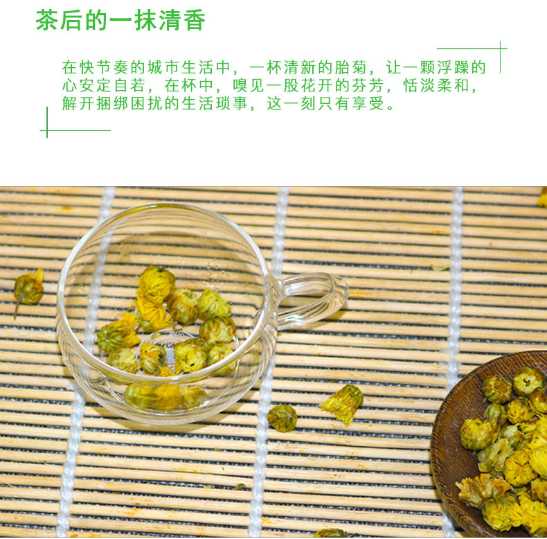 妙颜 胎菊60克*2罐 正宗桐乡优质胎菊菊花茶无硫杭白菊胎菊王