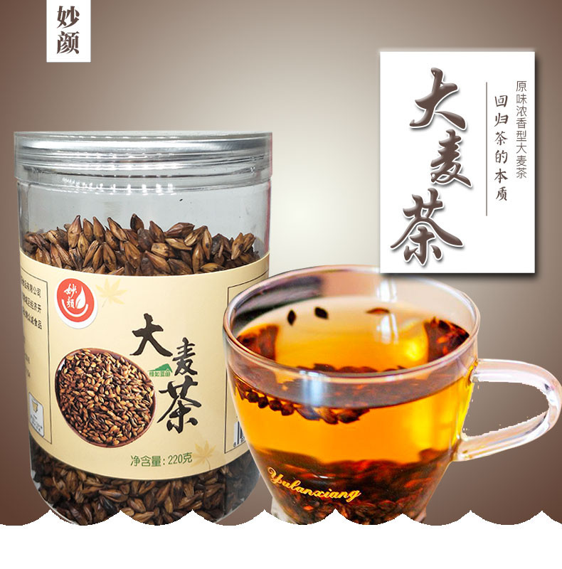 妙颜 大麦茶220克*2罐 原味浓香型可搭苦荞茶荞麦茶散装烘焙型