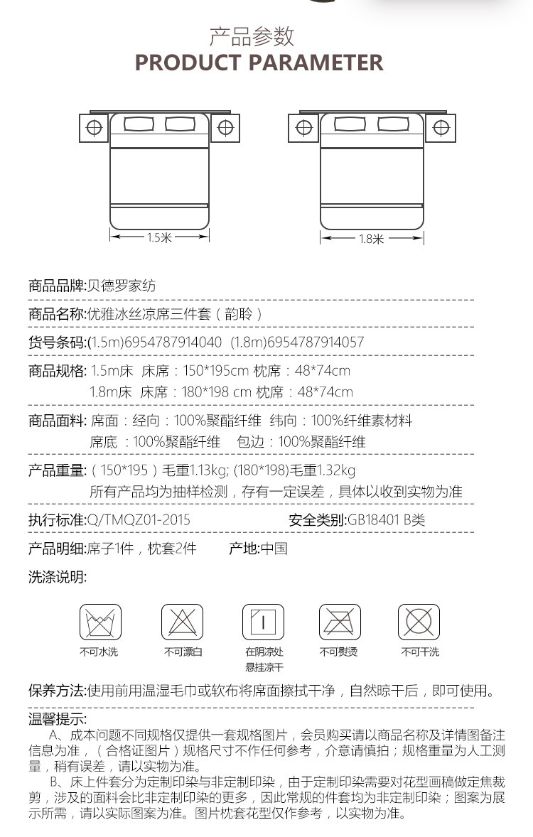 贝德罗优雅冰丝凉席三件套（韵聆）180*200 多尺寸可选