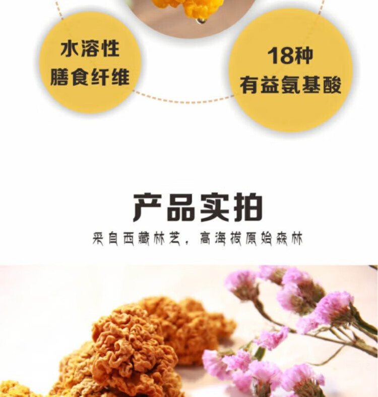 【邮政溯源直播间】【西藏林芝】金耳 120g