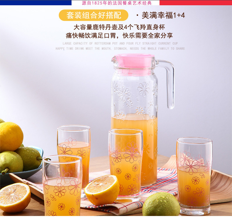 乐美雅 朵趣水具5件套