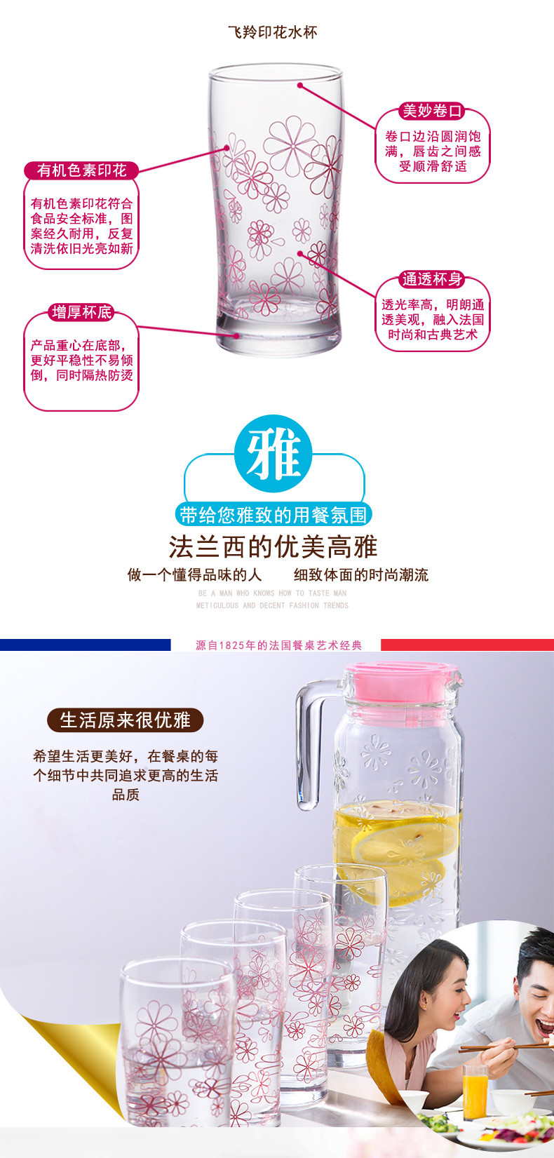 乐美雅 朵趣水具5件套