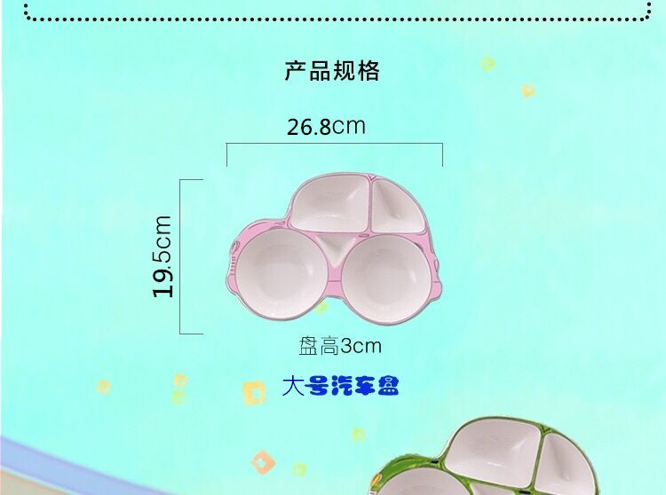小汽车餐盘 陶瓷儿童分格餐盘创意日式宝宝吃饭卡通分隔餐具【颜色随机发】
