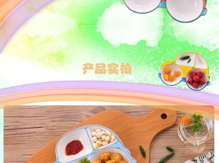 小汽车餐盘 陶瓷儿童分格餐盘创意日式宝宝吃饭卡通分隔餐具【颜色随机发】