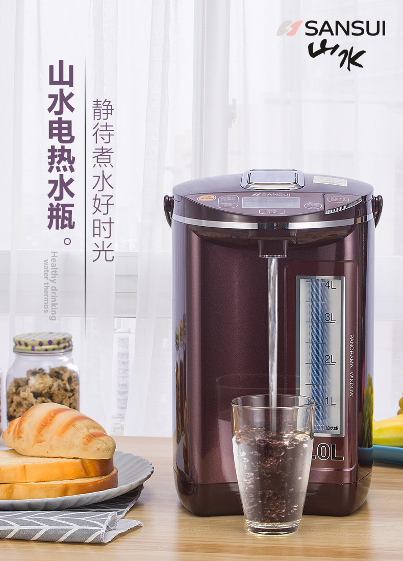 山水（SANSUI） 电水瓶 办公室电热水壶 烧水壶  保温壶立式饮水机 5L容量 STP-7505