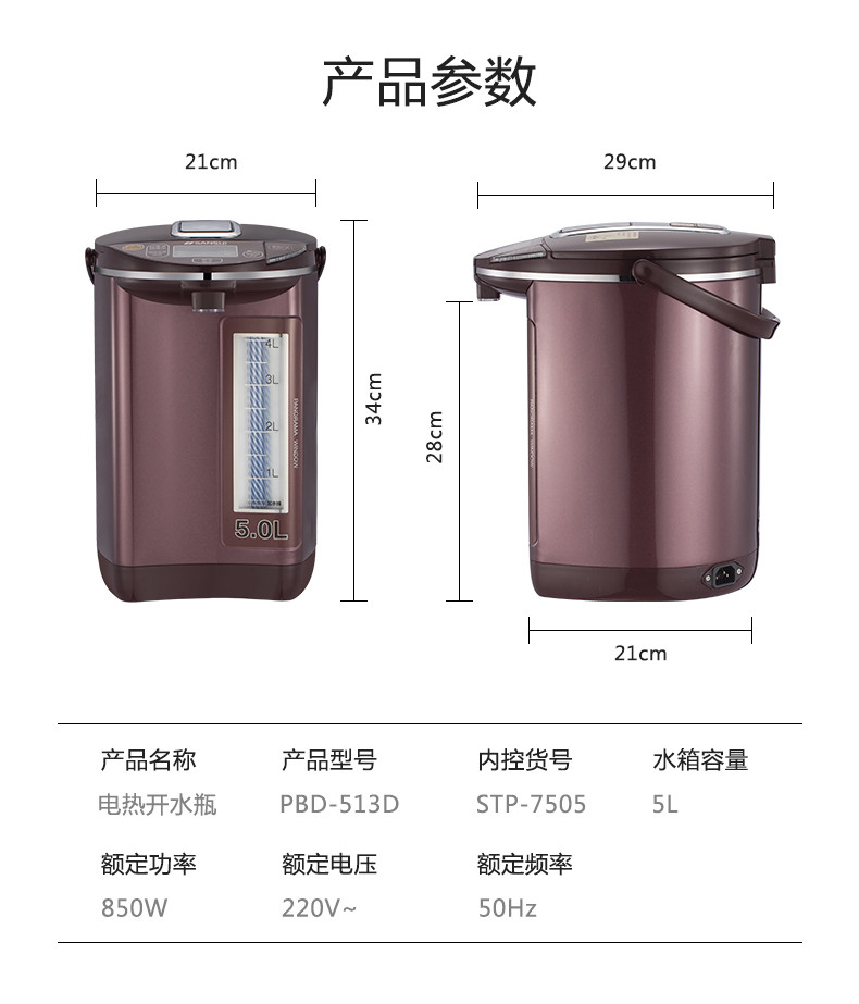 山水（SANSUI） 电水瓶 办公室电热水壶 烧水壶  保温壶立式饮水机 5L容量 STP-7505