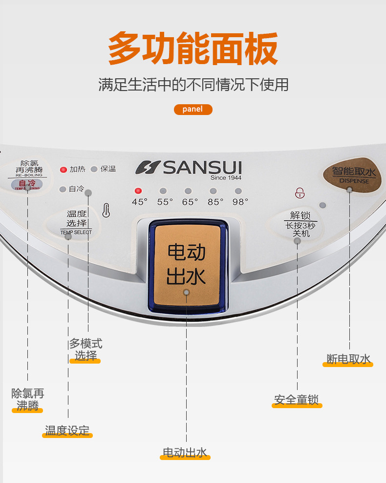 山水（SANSUI） 电热水瓶 家用办公室 手提式饮水机 电热水壶 保温壶 STP-7506