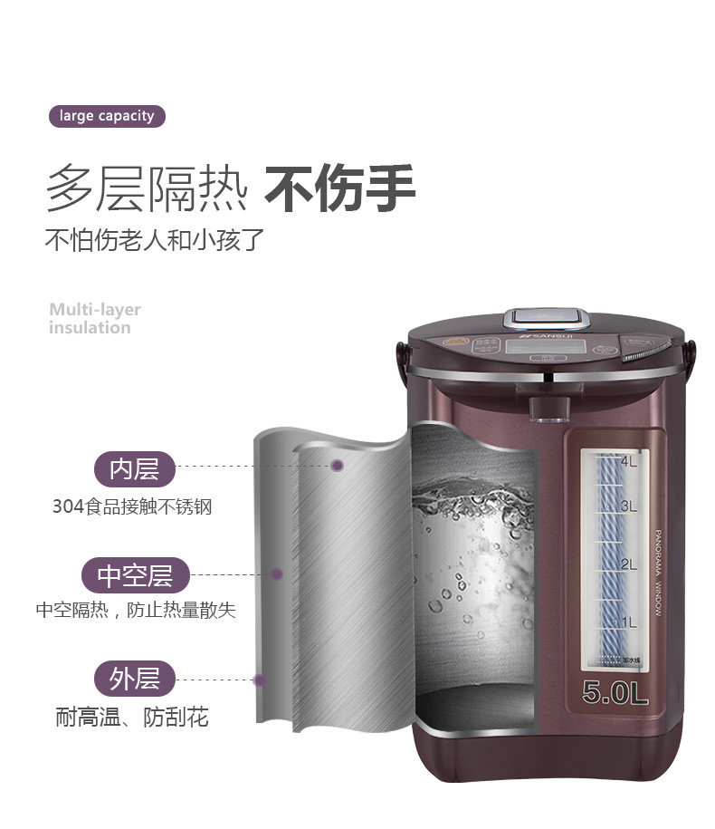 山水（SANSUI） 电水瓶 办公室电热水壶 烧水壶  保温壶立式饮水机 5L容量 STP-7505