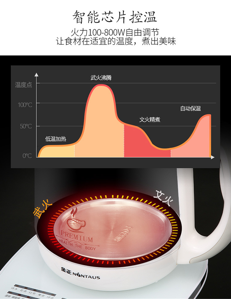 金正/NINTAUS 养生壶煮茶器煮茶壶电水壶热水壶烧水壶电热水壶800W 1.8L N1