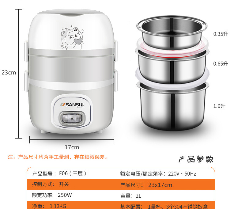 山水（SANSUI）三层电热饭盒上班族热饭器加热饭盒250W 食品级不锈钢内胆 F06