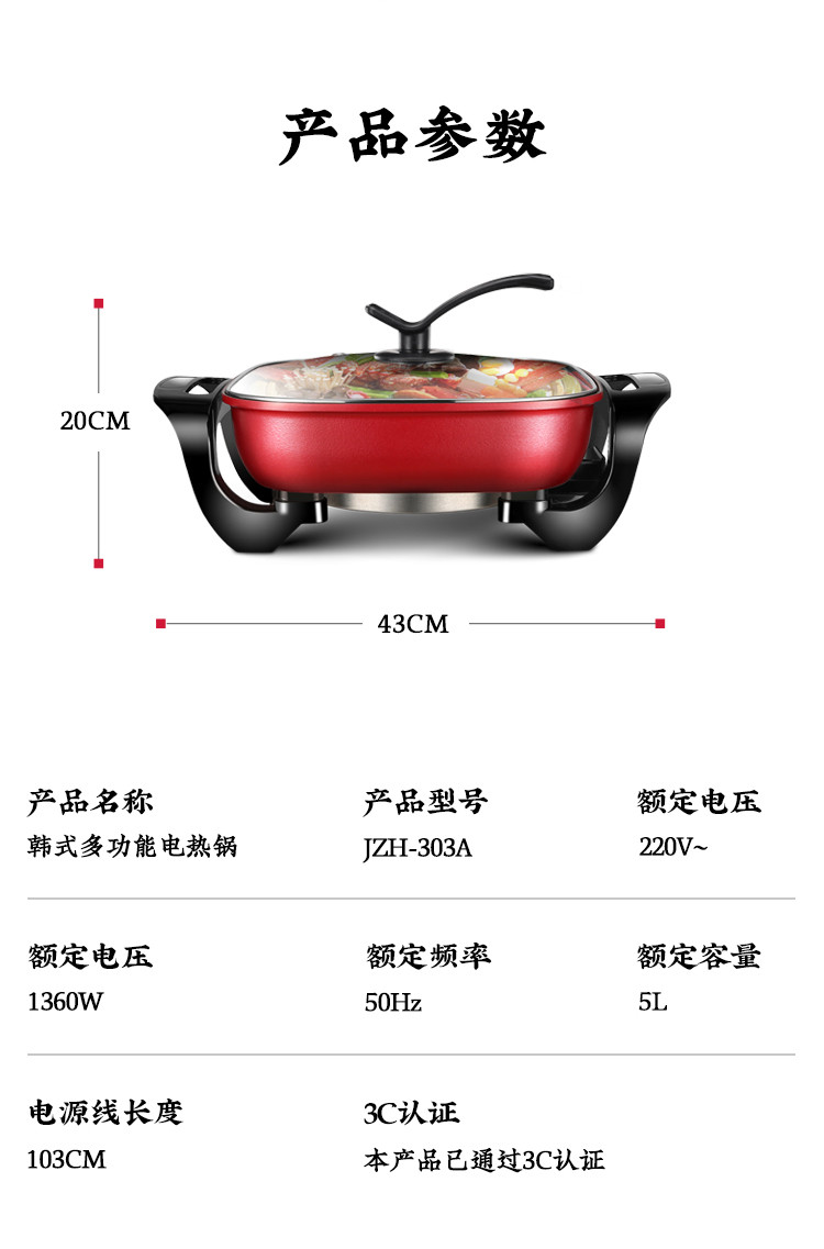 金正/NINTAUS 电火锅JZH-303A家用多用途锅火锅炉电煮锅 5L