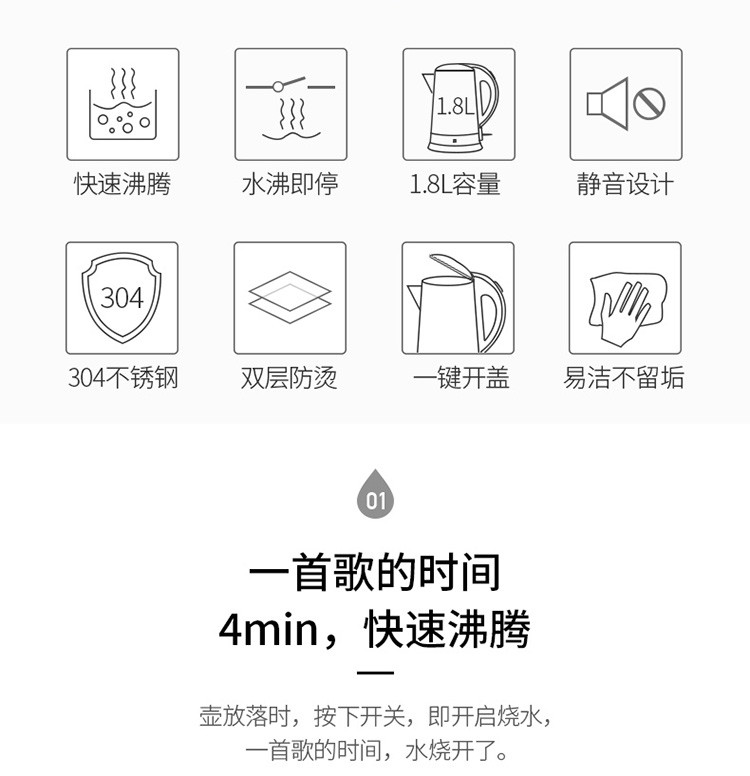 金正/NINTAUS 1.8L电热水壶 电热壶 热水壶 JZSH-18H80