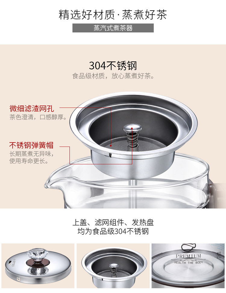 金正/NINTAUS 电热水壶 蒸汽养生壶 蒸茶器 按键式操作 高硼硅玻璃蒸茶壶 JZW-0616