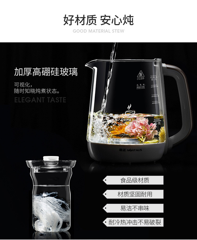 金正/NINTAUS 全自动加厚玻璃养生壶花茶煎药炖盅 N8炖盅款