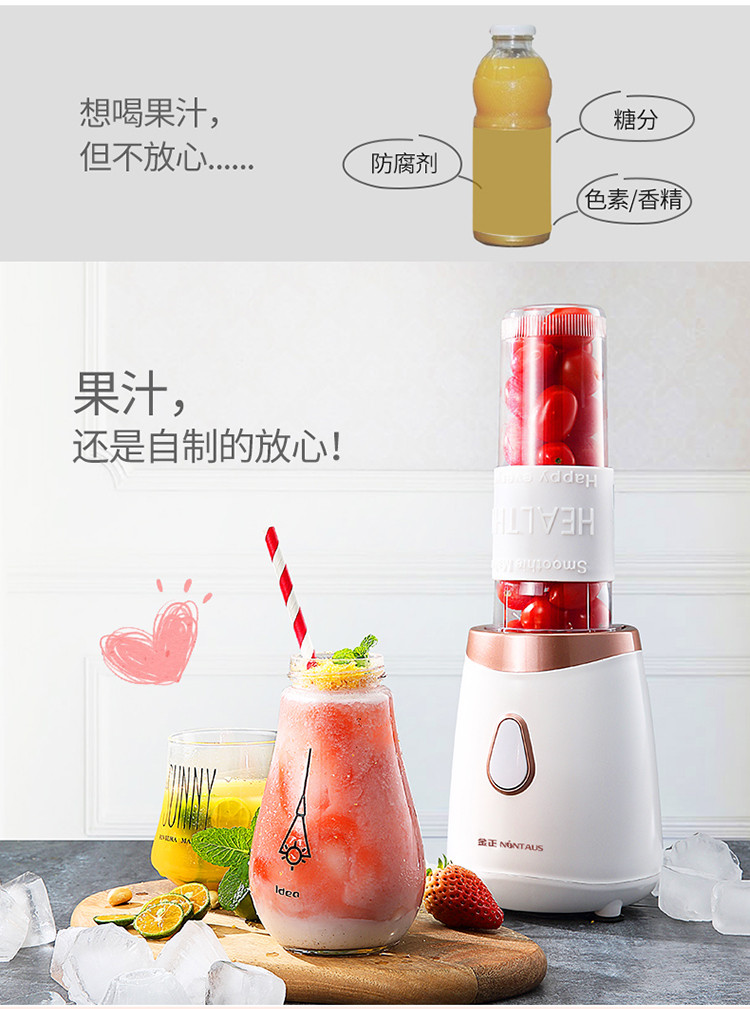 金正/NINTAUS 便携式榨汁机家用全自动果汁辅食料理机500ml JZM-2007