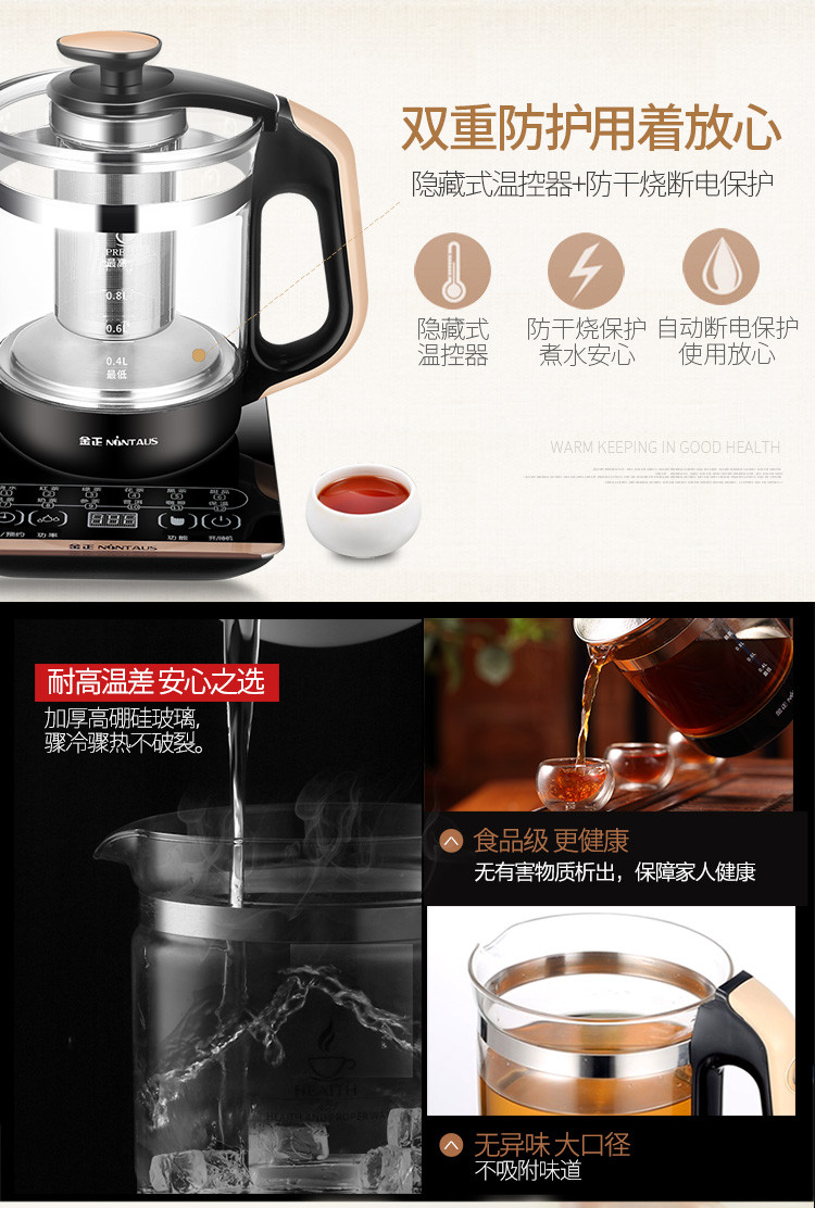 金正/NINTAUS 养生壶烧水壶热水壶煮茶壶花茶壶电茶壶煮水壶煮茶器JZW-1220E（带滤网）