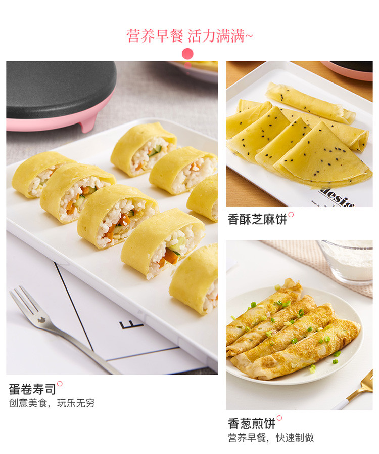 金正/NINTAUS P10煎烤机（薄饼机）电饼铛家用 20CM大容量 快速加热烤饼机