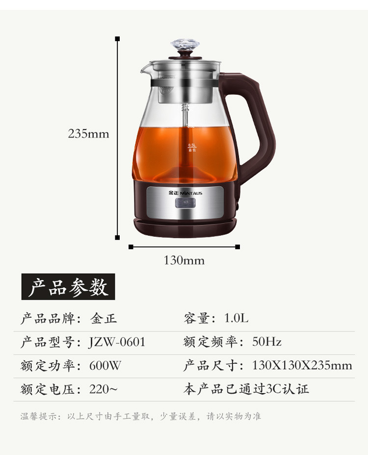 金正/NINTAUS 电热水壶JZW-0601升级版玻璃蒸煮茶壶 全自动保温蒸汽壶