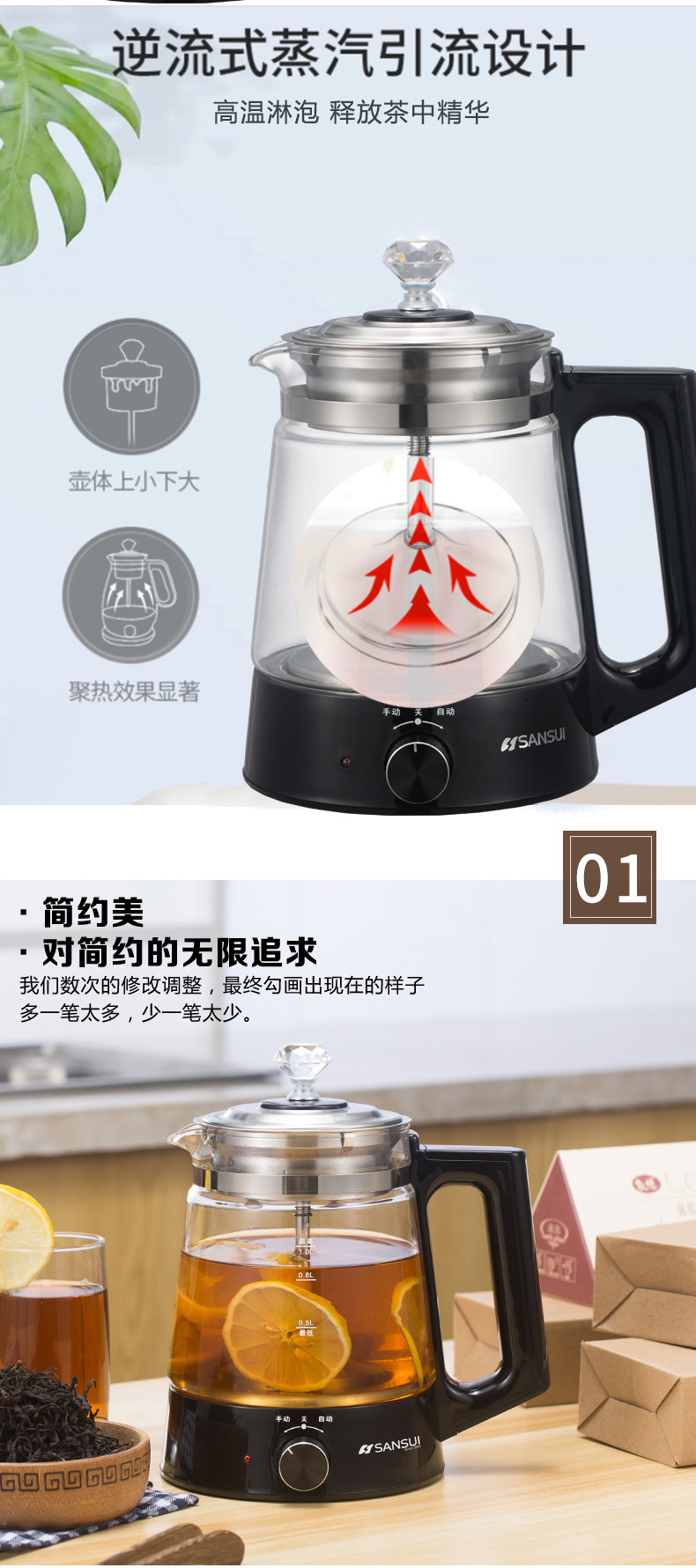 山水（SANSUI） 煮茶器黑茶煮茶壶蒸汽自动电茶壶泡茶花茶养生壶 SZC-Q6