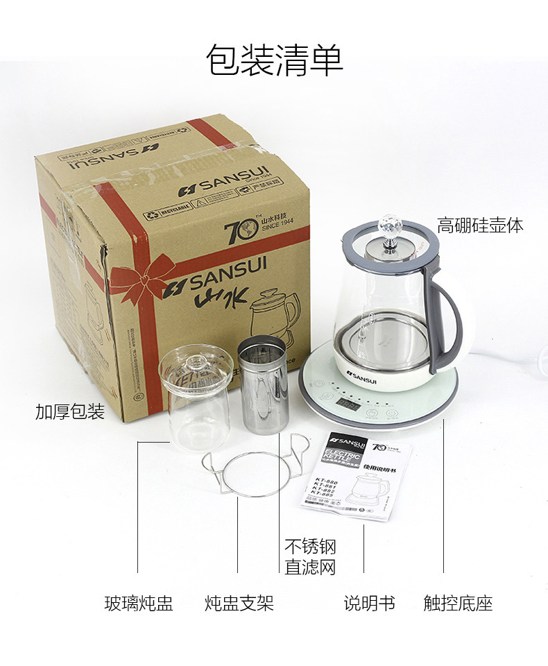 山水（SANSUI） 养生壶1.2L全自动多功能加厚玻璃煮茶器电水壶电热水壶花茶壶煮茶壶KT-885