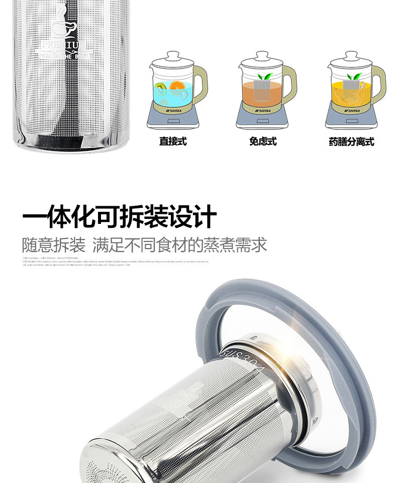 山水（SANSUI） 养生壶1.2L全自动多功能加厚玻璃煮茶器电水壶电热水壶花茶壶煮茶壶KT-885