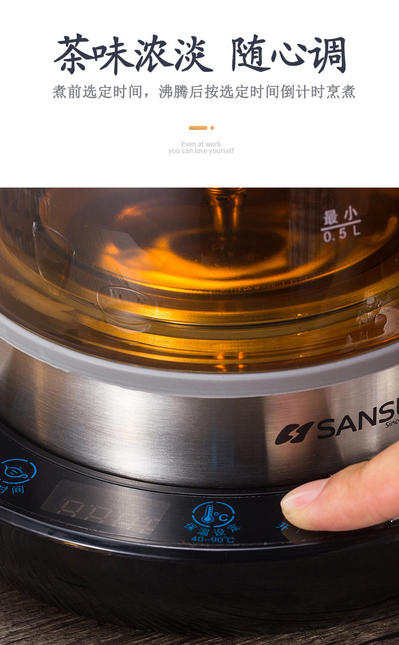 山水（SANSUI） 养生壶煮茶器煮茶壶电水壶热水壶烧水壶电热水壶豪华蒸汽喷淋煮茶器SZC-Q5