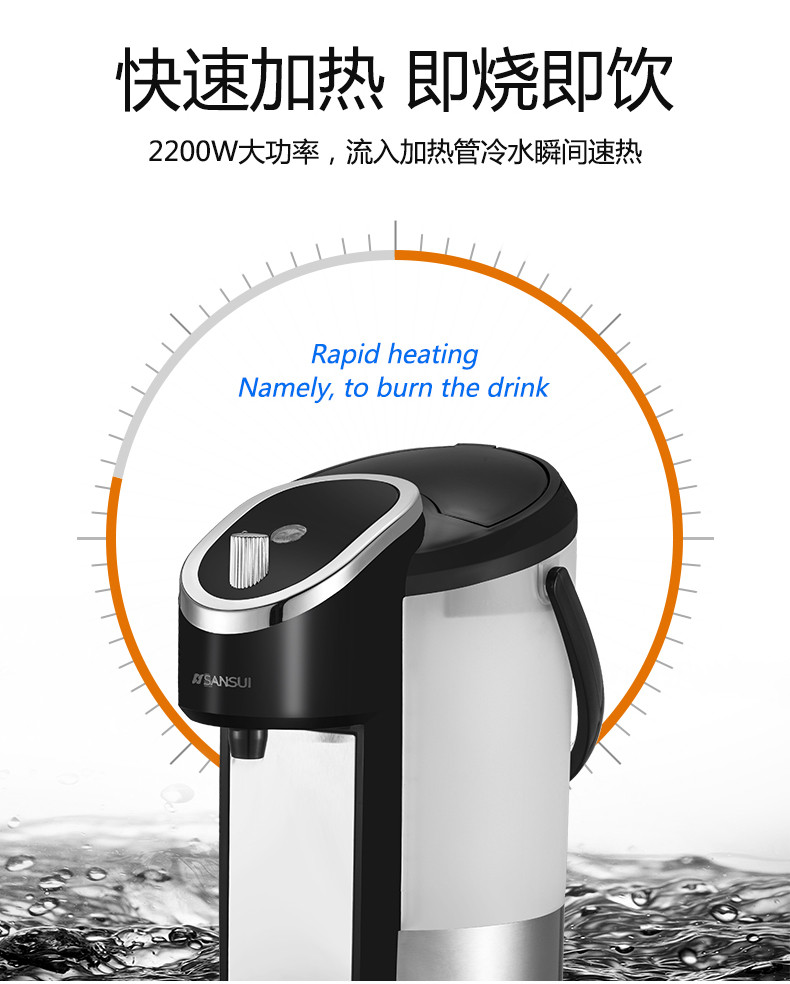 山水（SANSUI） 即热式饮水机 多段温控 2.5L容量 家用饮水机电热水壶 SWD-301