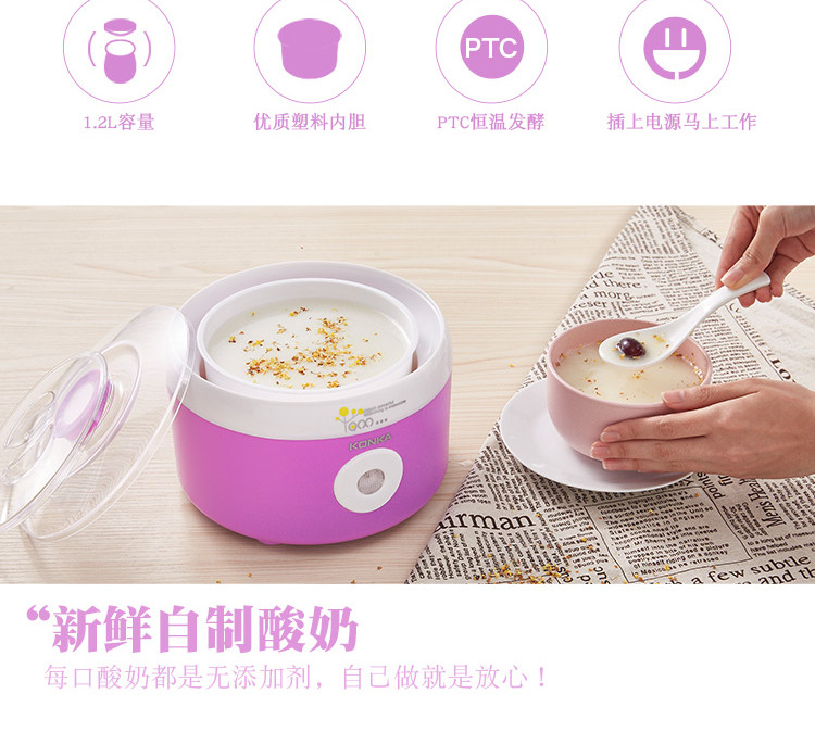 康佳/KONKA 紫花语紫玉兰 酸奶机家用全自动酸奶发酵菌 KGSN-1600