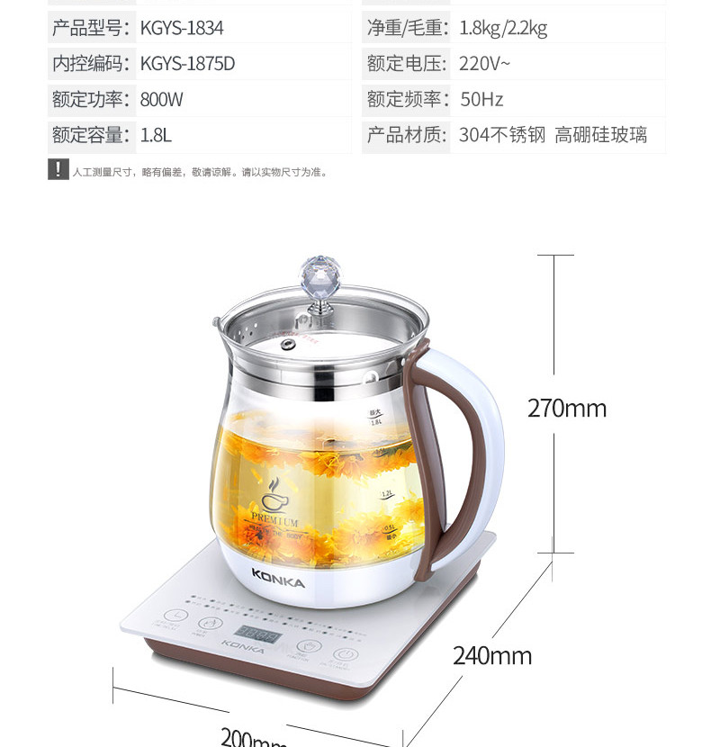 康佳/KONKA 多功能养生壶煮茶器烧水壶1.8L KGYS-1875D