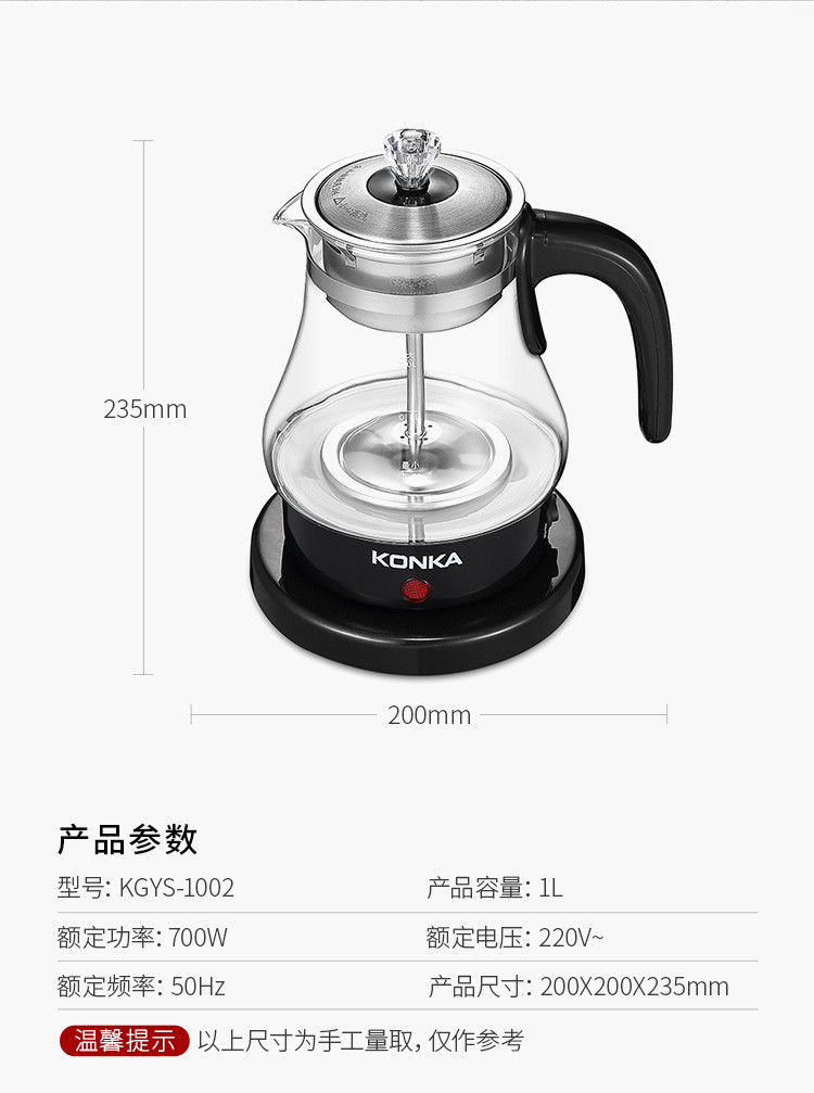 康佳/KONKA 煮茶器1L养生壶髙硼硅玻璃壶身 KGYS-1002