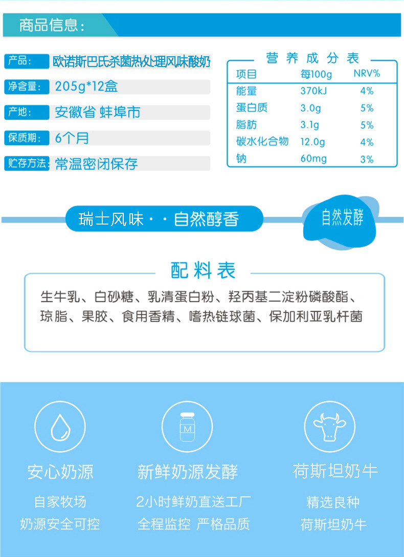 和平  欧诺斯常温原味酸奶 205gx12盒礼盒装　风味酸奶