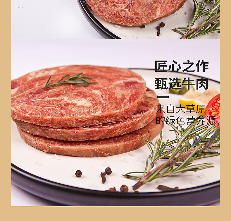 《领券立减10元！》臻佳肴 牛排套餐新鲜牛肉团购黑椒家庭牛扒家用10片单片进口肉源