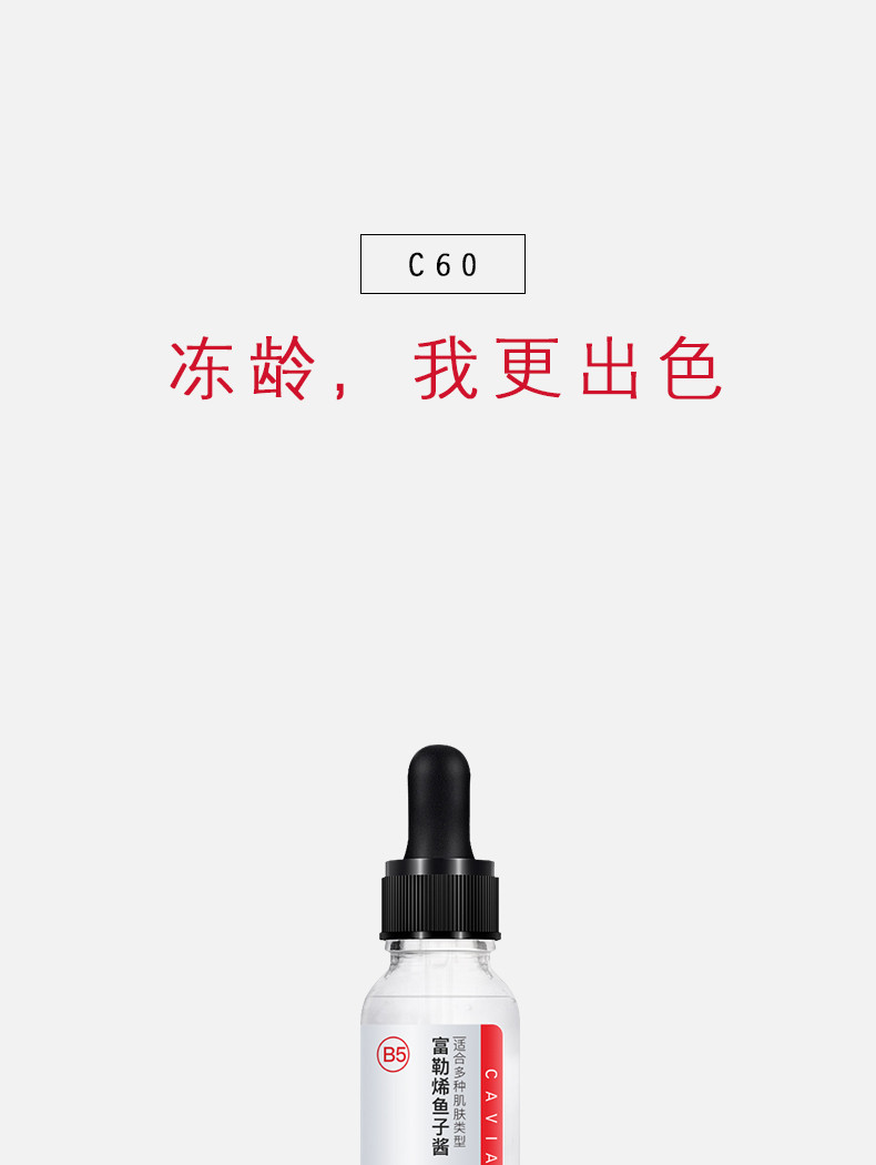 美人符富勒烯精华液紧致肌肤提亮肤色长效持久补水10ML*1