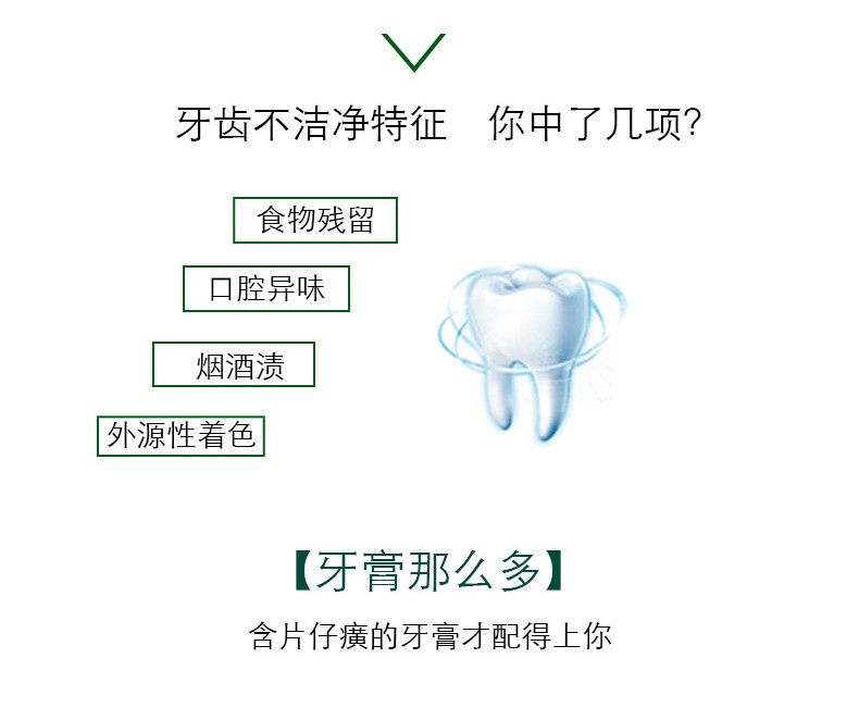 片仔癀牙火清牙膏*1支装 护龈清火 祛口臭异味 清新口气 去黄去牙渍