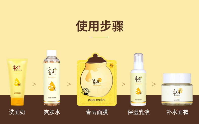 paprecipe春雨蜂蜜洁面乳补水保湿 温和清洁120ml