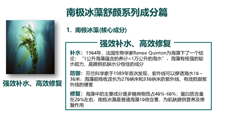 纽西之谜南极冰藻补水保湿护肤品套装爽肤水乳化妆品少女