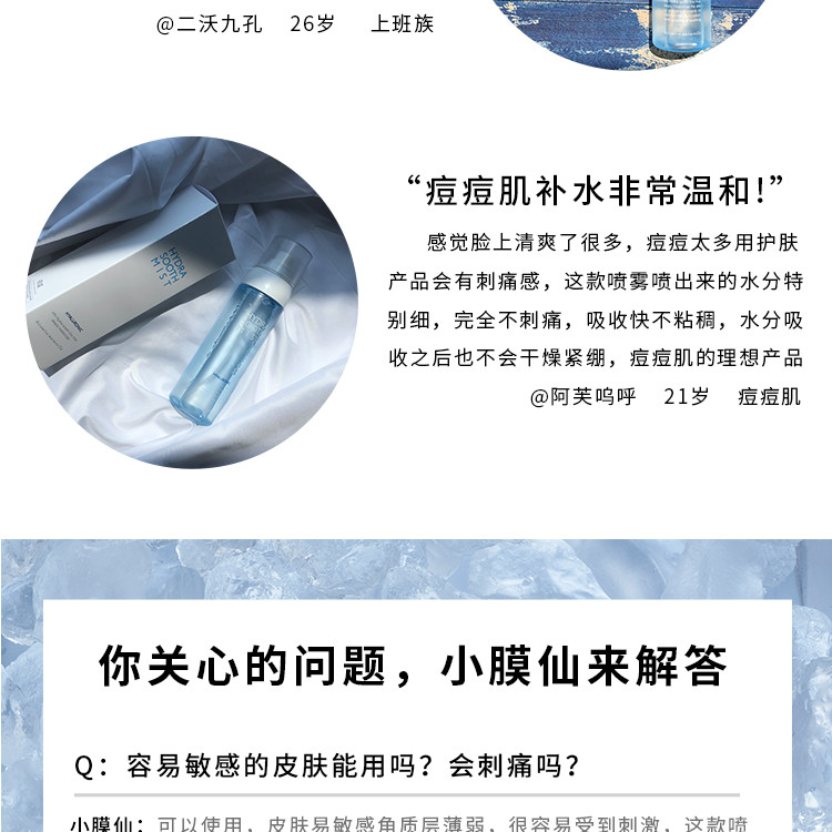 韩国荷诺玻尿酸断食爽肤水喷雾舒缓修护补水保湿150ml