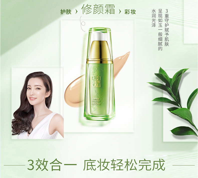 百雀羚防晒霜水嫩莹透隔离修颜霜spf50+防紫外线轻薄遮瑕40g