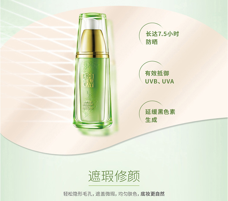 百雀羚防晒霜水嫩莹透隔离修颜霜spf50+防紫外线轻薄遮瑕40g