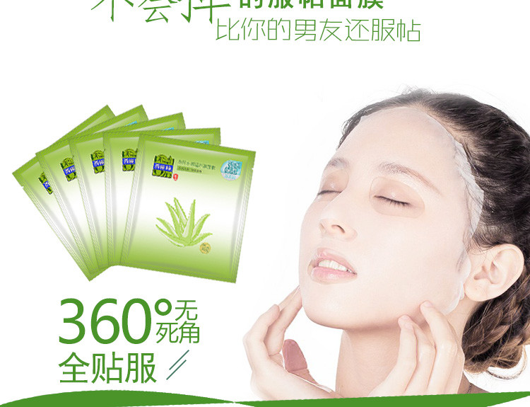 百雀羚/PECHOIN 8杯水保湿水嫩面膜贴5片 补水保湿滋润肌肤